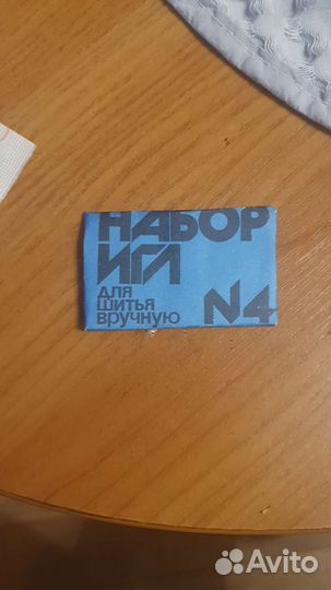 Набор швейных иголок