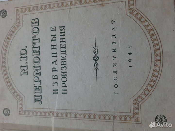 Книги старинные