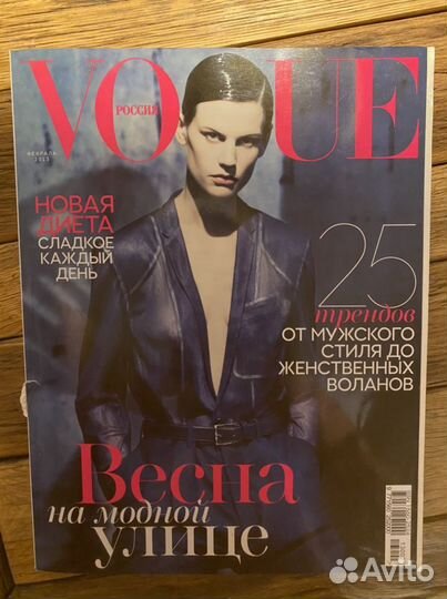 Журналы Vogue