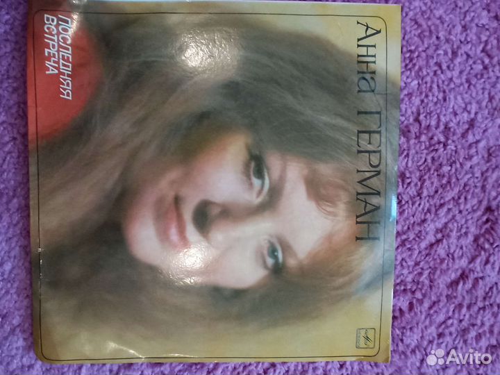 Виниловые пластинки