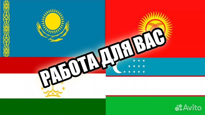 Разнорабочий еженедельные выплаты