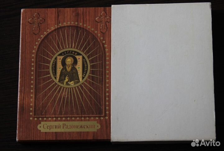 Золотая монета. 50 рублей. Сергий Радонежский