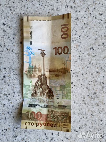 Купюра 100