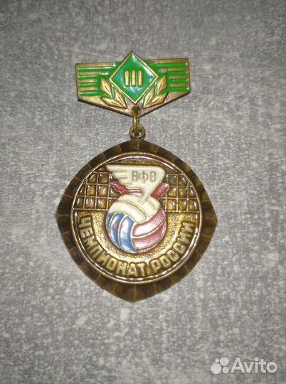 Значок Волейбол