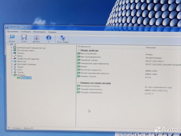 Ноутбук Hp elliteBook 8440p