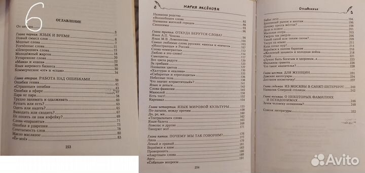 Книги по русскому языку