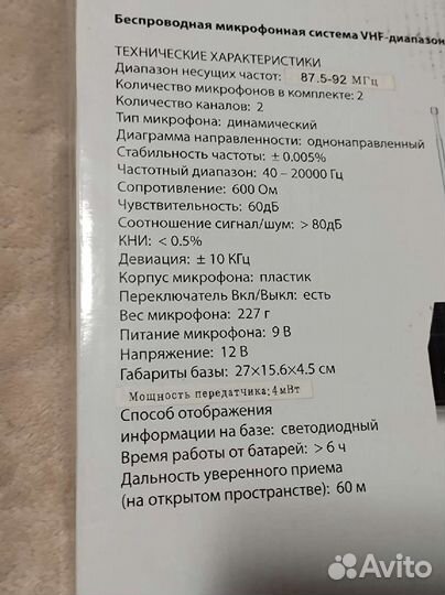 Микрофон для караоке беспроводной