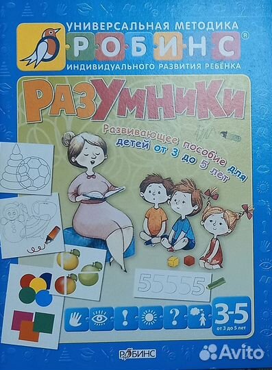 Разумники 2 книги - Разные