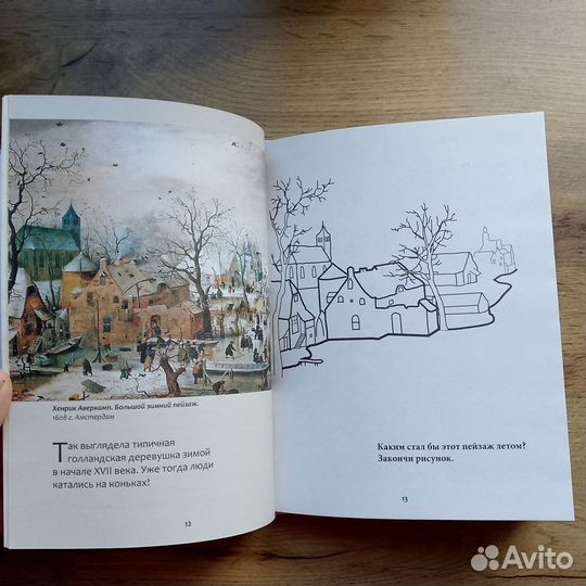 Создай свой шедевр