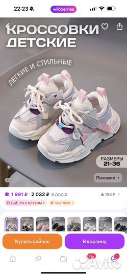 Кроссовки детские 21 размер