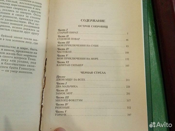 Книги библиотека приключений