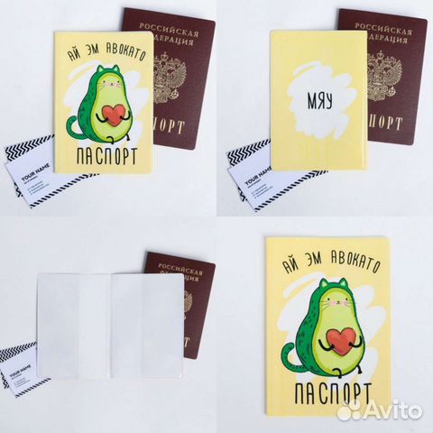 Обложка на паспорт