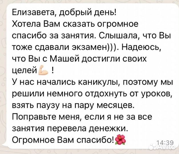 Репетитор по французскому языку онлайн