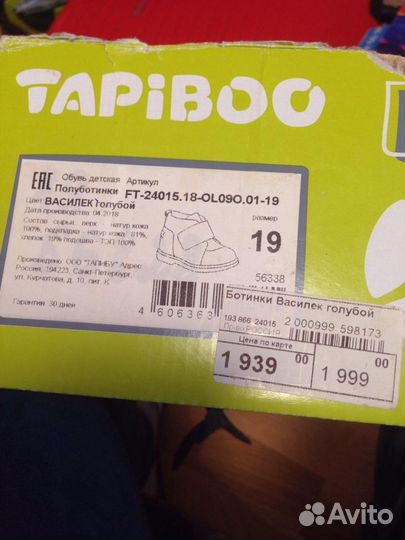 Ботинки