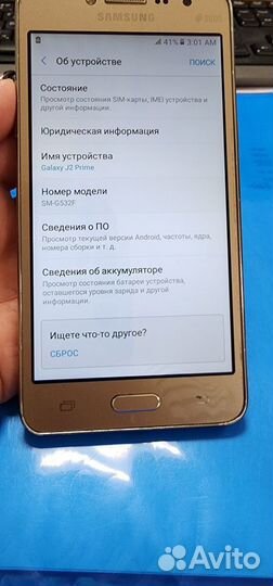 Samsung Galaxy J2 Prime SM-G532F, 16 ГБ