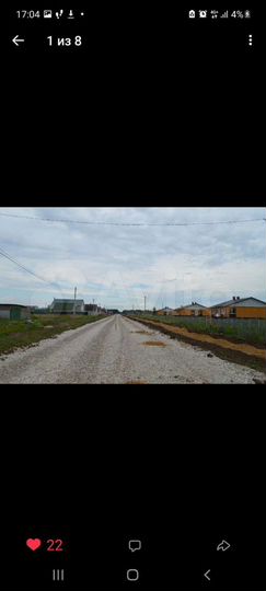 Участок 15 сот. (ИЖС)