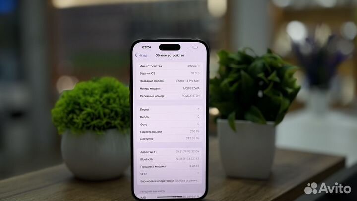 iPhone 14 Pro Max, 256 ГБ