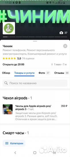 Мастер по ремонту электроники