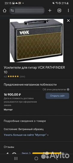 Комбо усилитель Vox pathfinder 10
