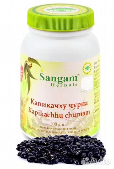 Чай травяной капикачу, 100г