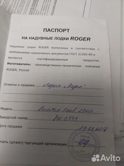 Продам лодку с мотором