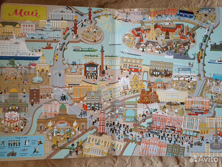 Книга- виммельбух Год в Санкт-Петербурге