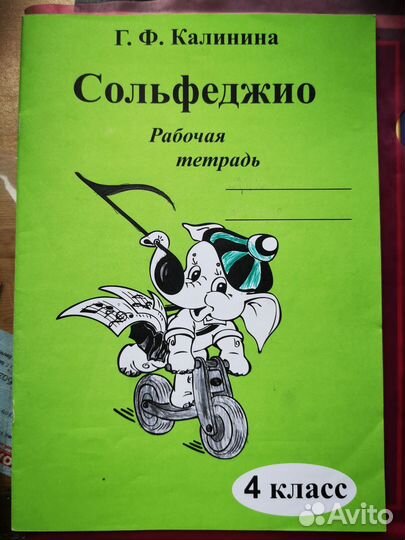 Учебники для сольфеджио