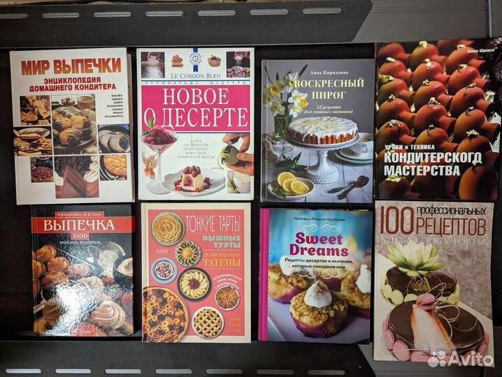 Кулинарные книги о хлебе, выпечке и не только