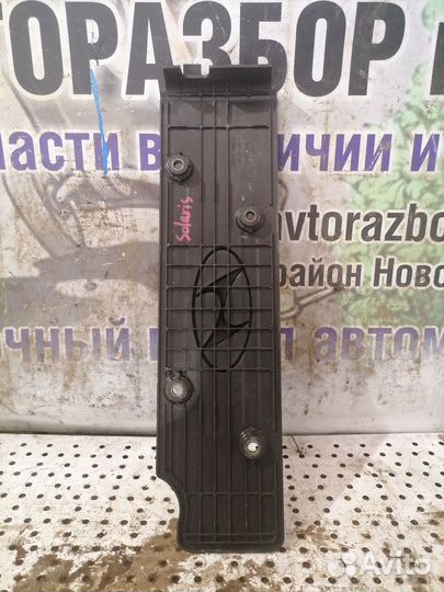 Крышка двигателя декоративная Hyundai Solaris