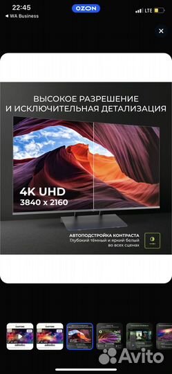 Телевизор новый