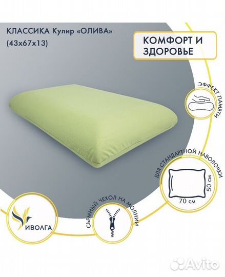 Подушка ортопедическая для взрослых