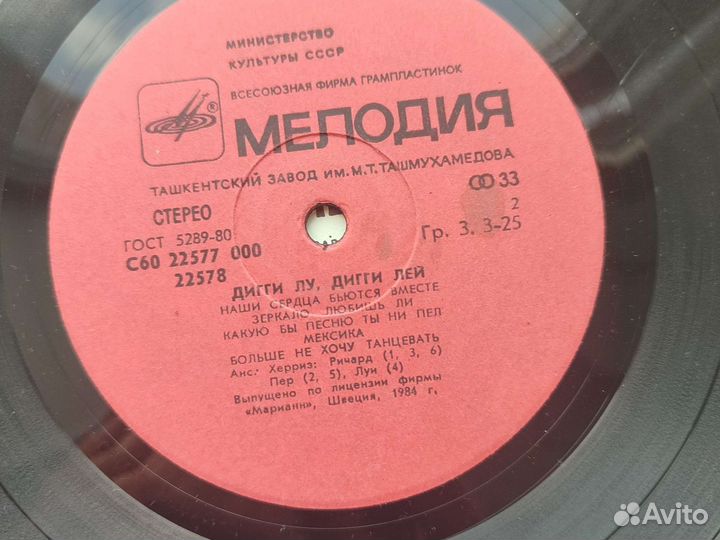 Виниловые пластинки СССР