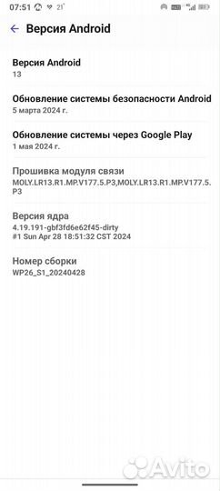 OUKITEL WP26, 8/256 ГБ