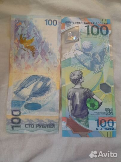 Купюра 100р сочи 2018