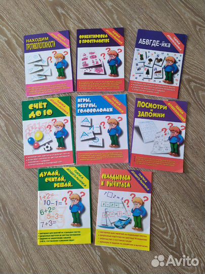 Пакет развивающих пособий для дошкольников