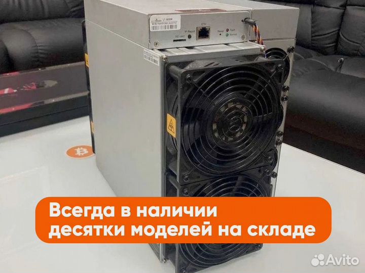 Bitmain Antminer L7 9300 mh