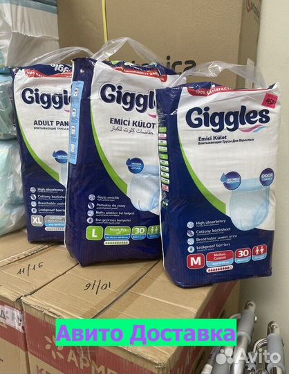 Памперсы для взрослых трусиками 30 штук