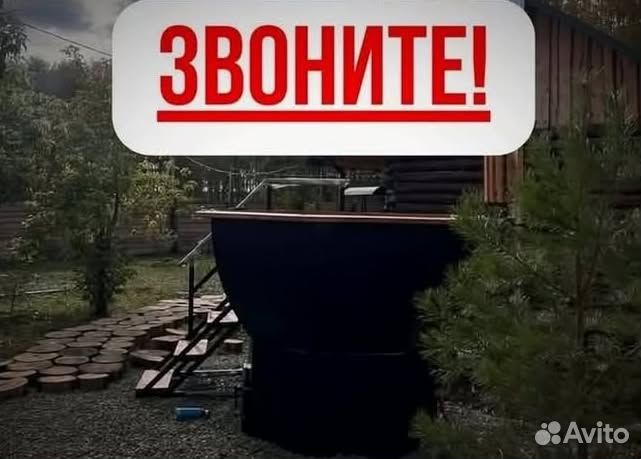 Банный чан любых размеров на дровах