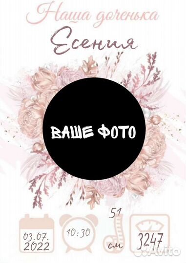 Метрика для новорожденных