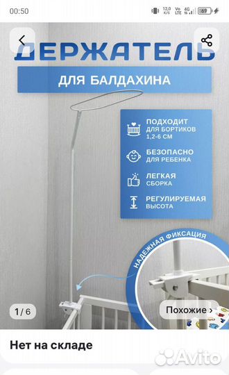 Кровать с балдахином