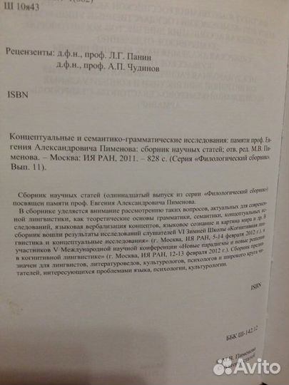 Учебники и уч. пособия по филологии, теории лит-ры