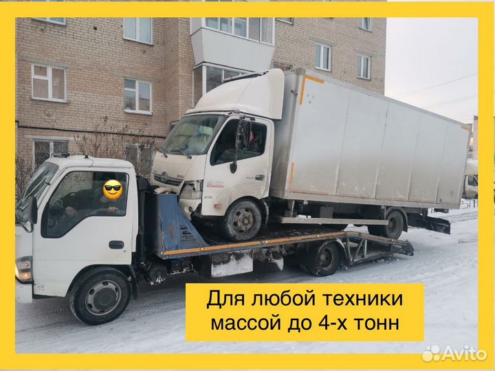 Услуги эвакуатора Сатка