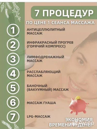 Вакуумный массажер роликовый