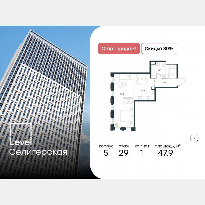 Квартира-студия, 47,9 м², 29/40 эт.