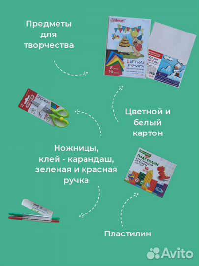 Школьный набор