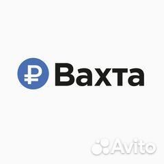 Фрезеровщик на производство(вахта)