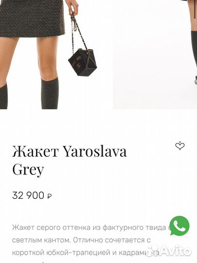 Botrois костюм