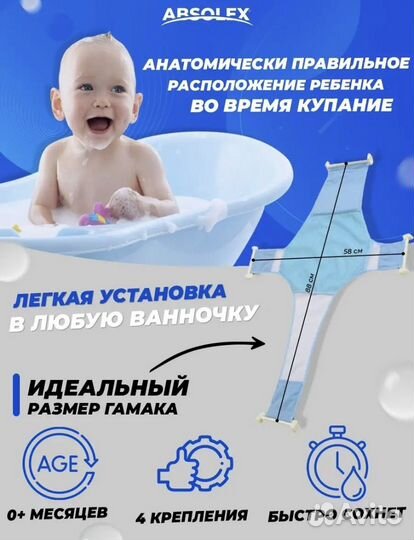 Гамак новый для ванночки детской