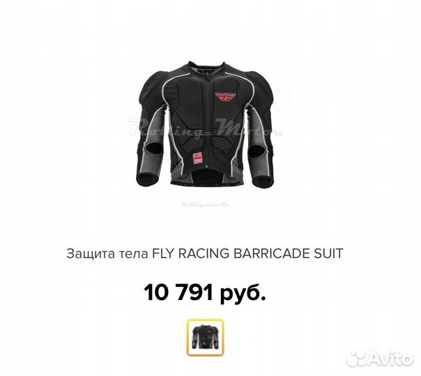 Зашита тела FLY racing barricade suit