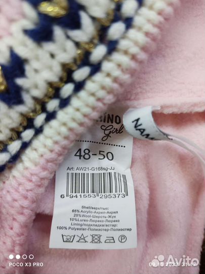 Шапка для девочки 48 50 зима